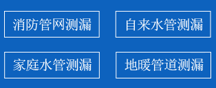 珠海暗管漏水检测